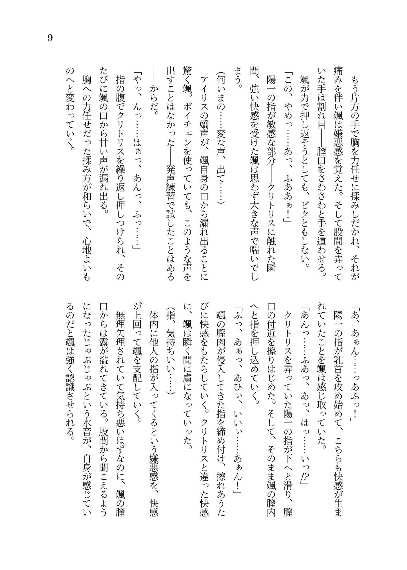 試し読み 3