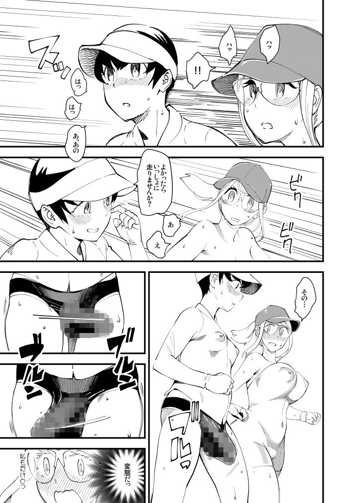 試し読み 7