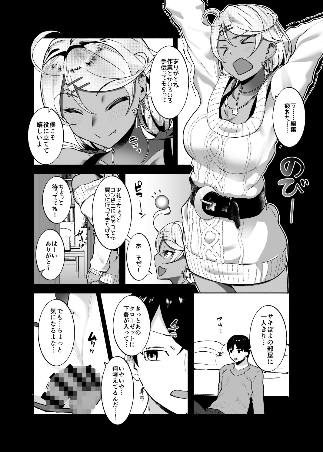 試し読み 2