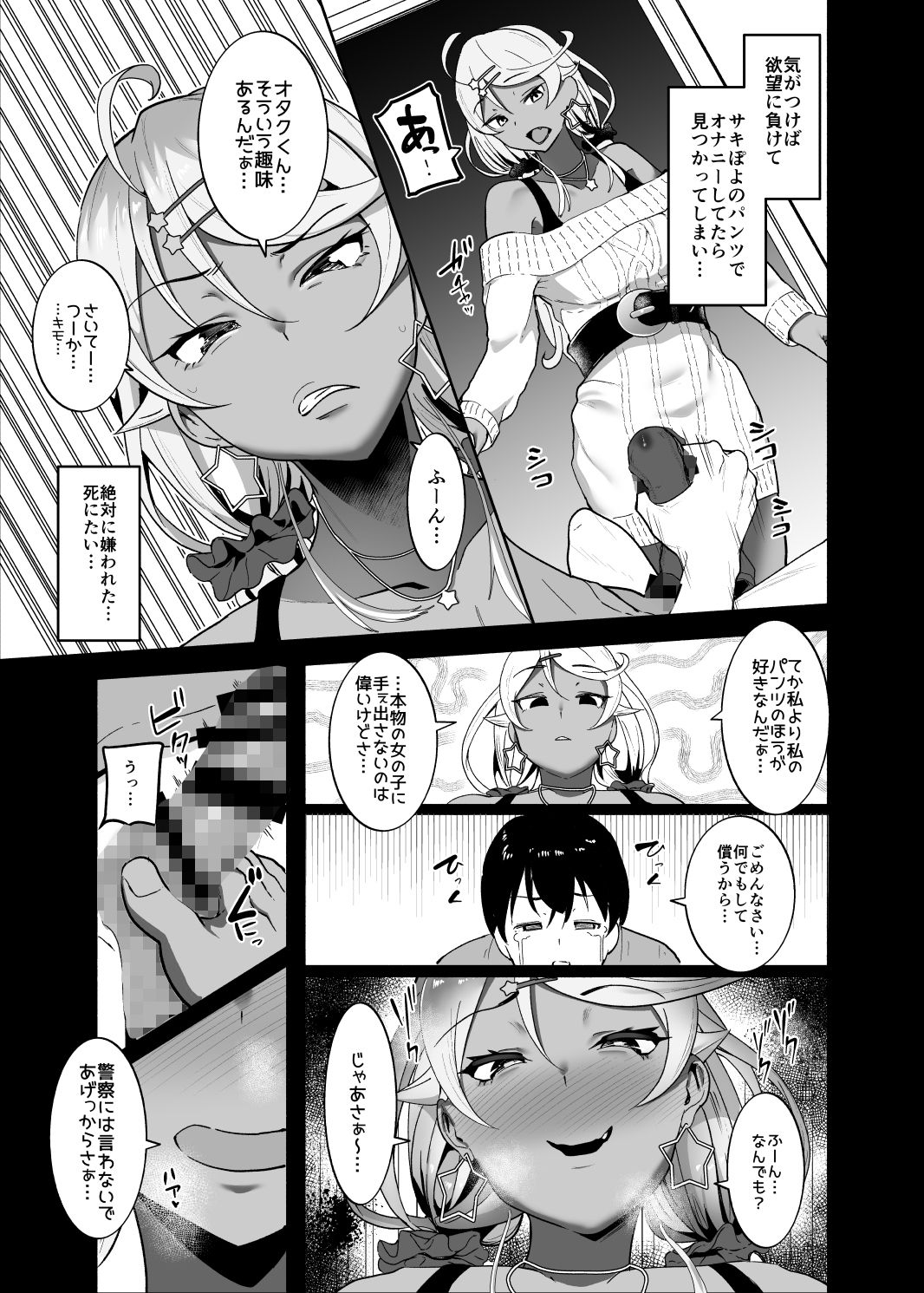 試し読み 3