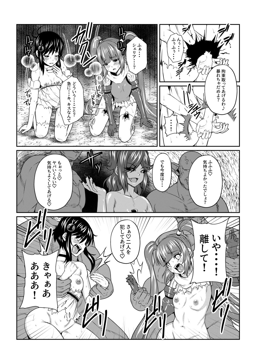 試し読み 4