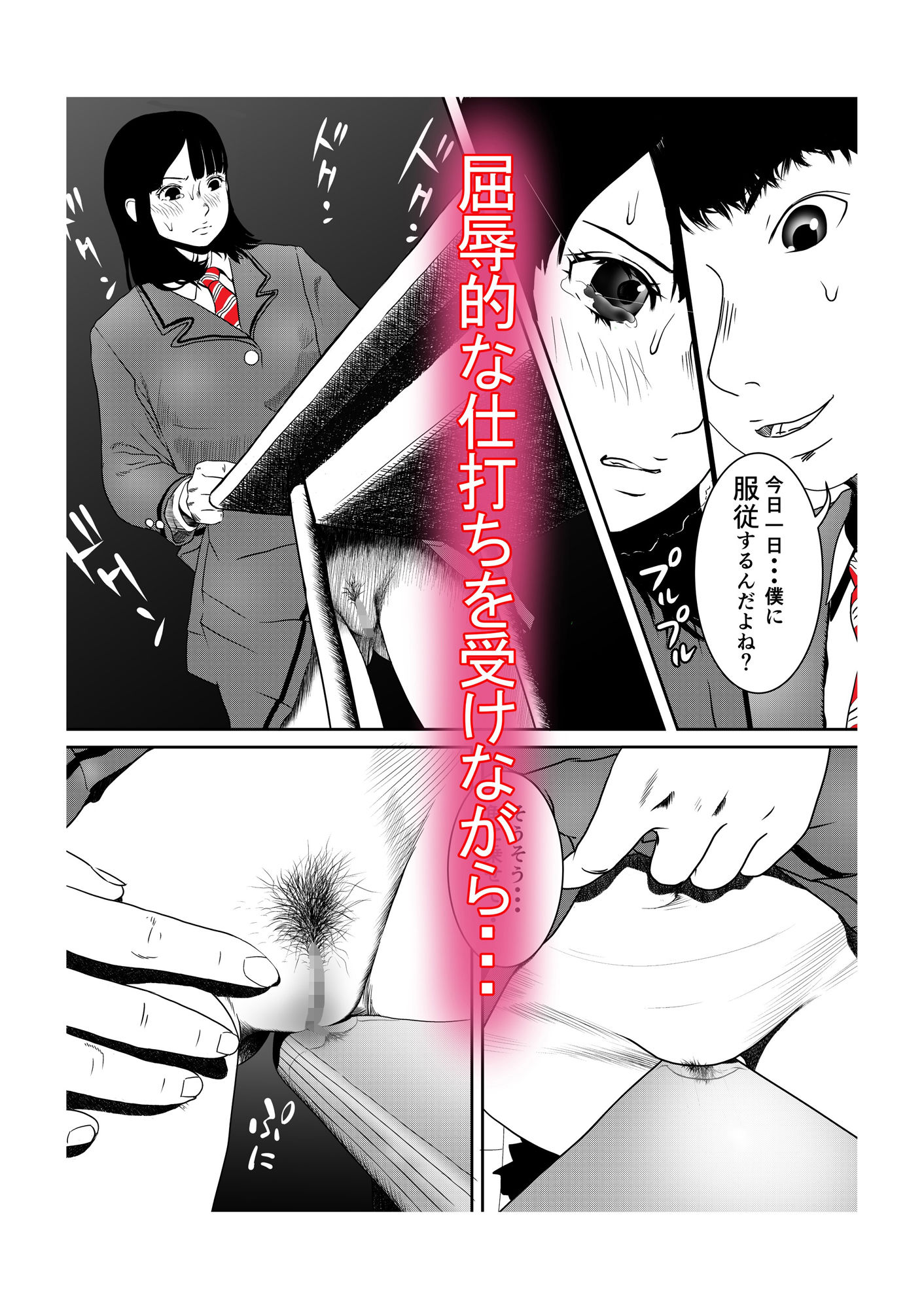 試し読み 3