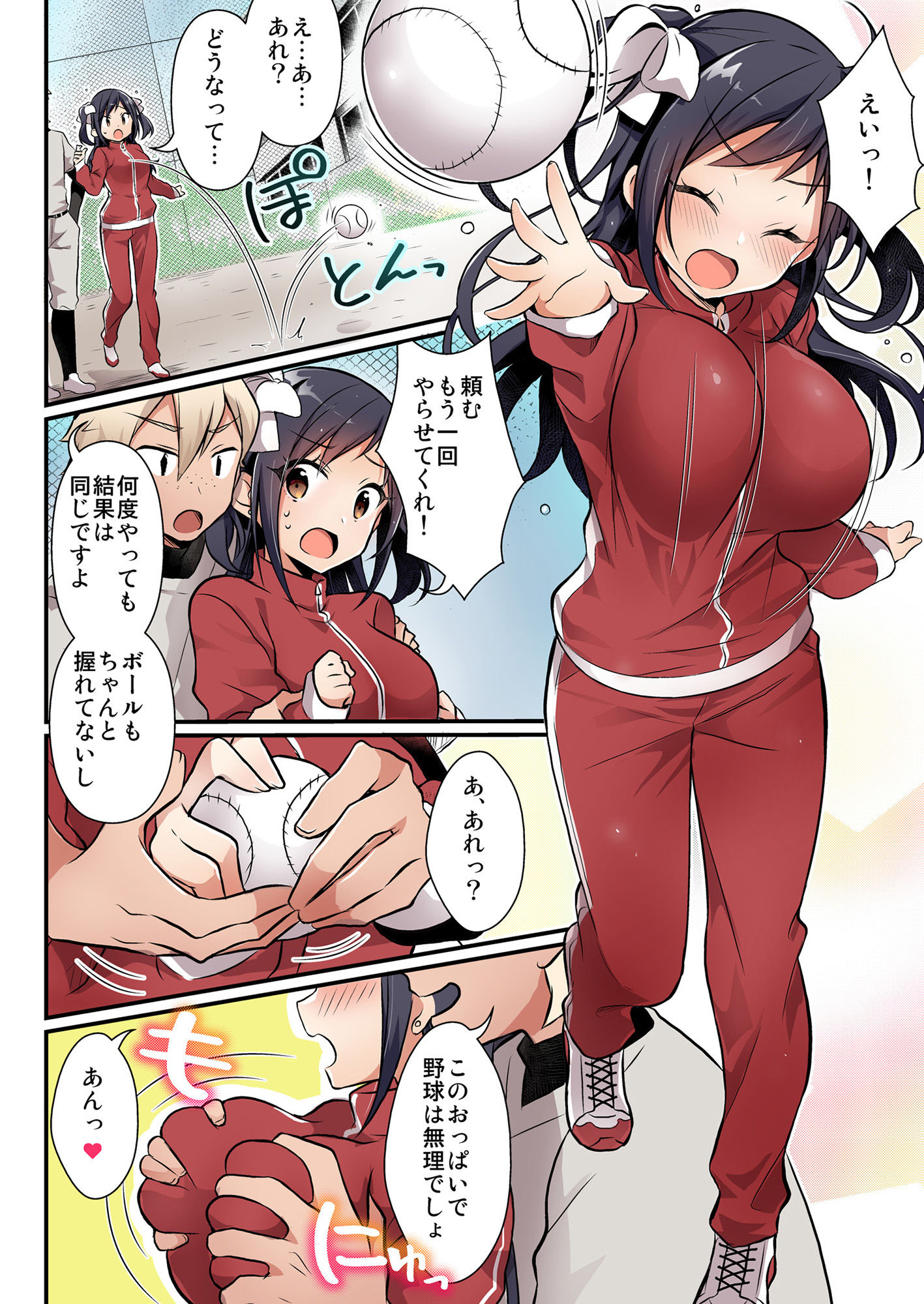 試し読み 6