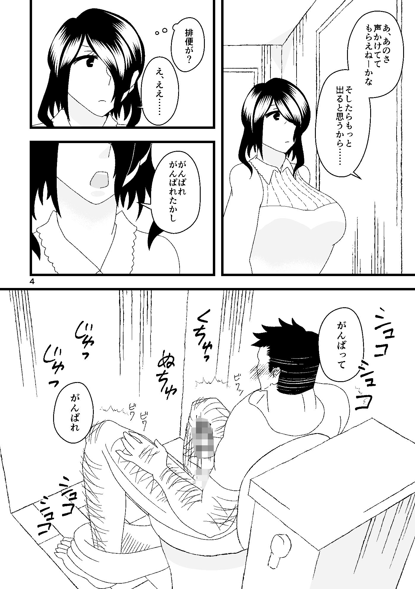 試し読み 5