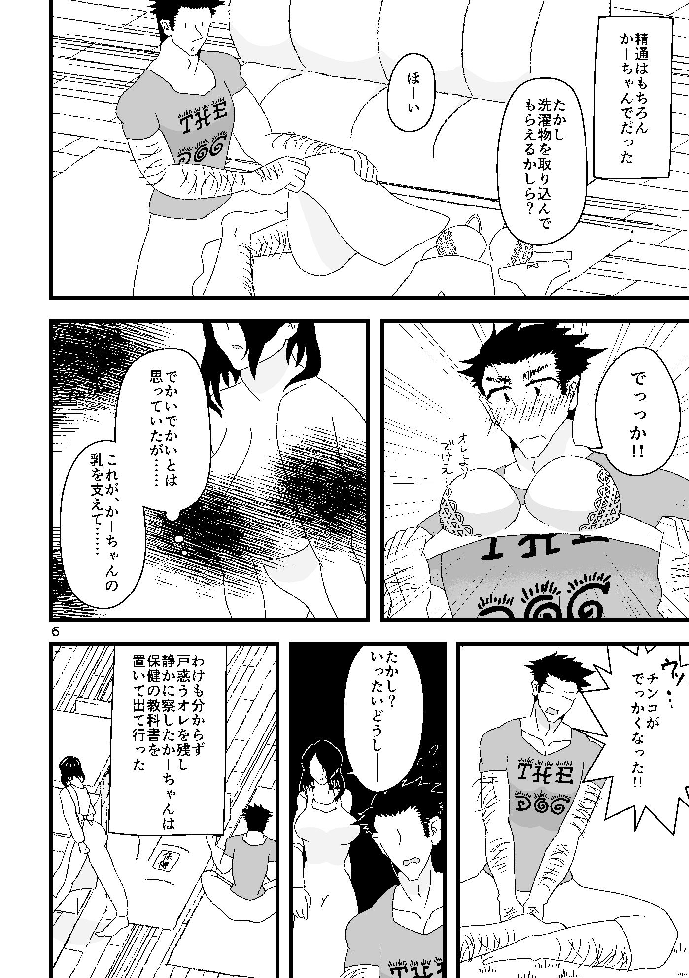 試し読み 7