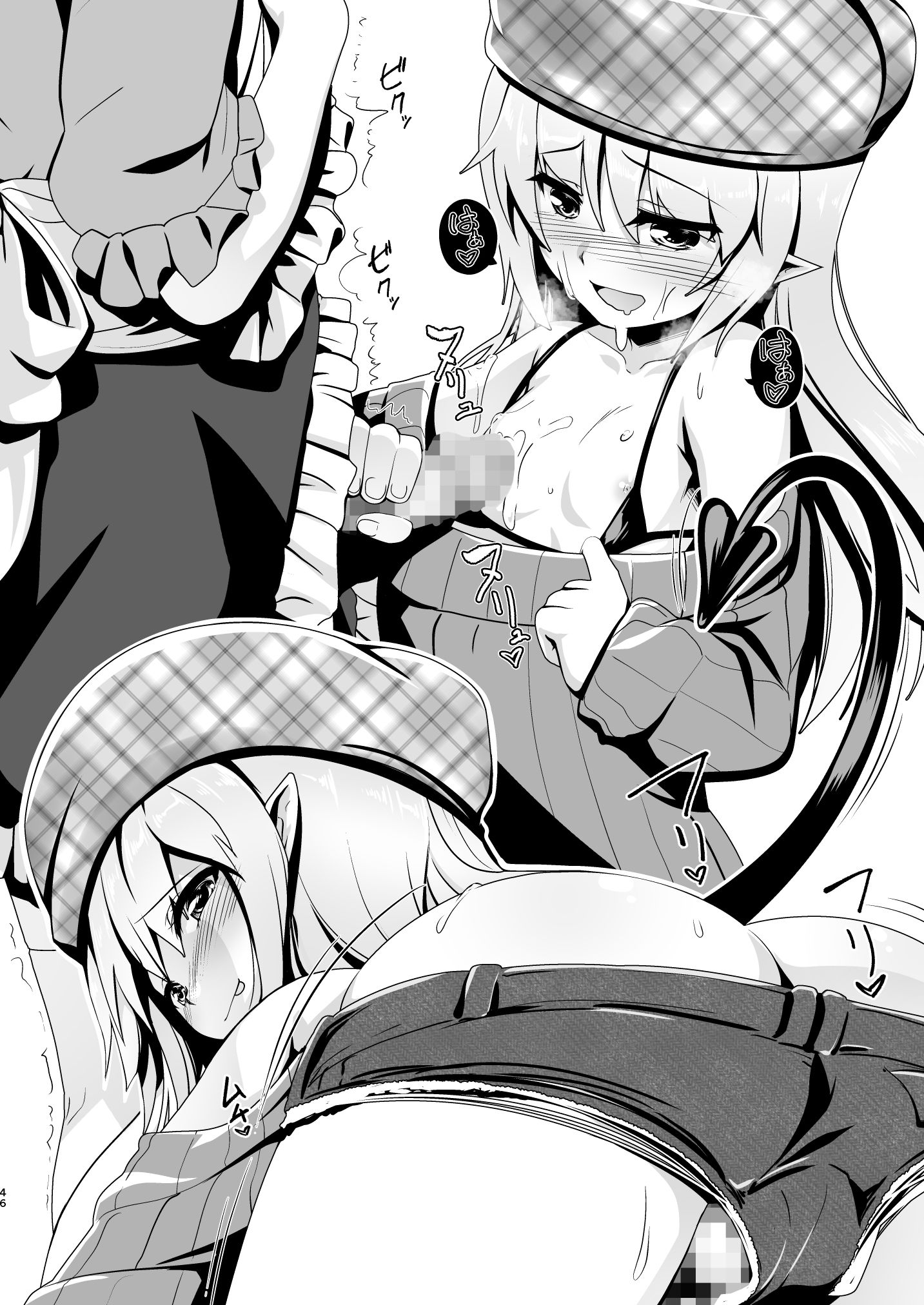 試し読み 4