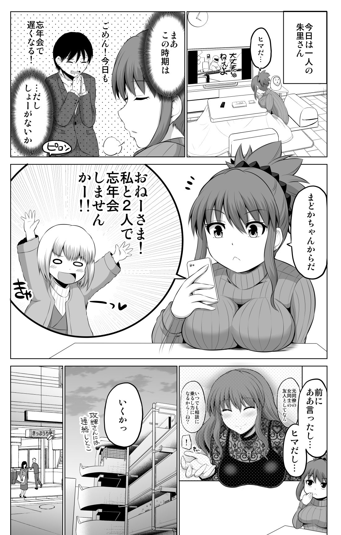 試し読み 1