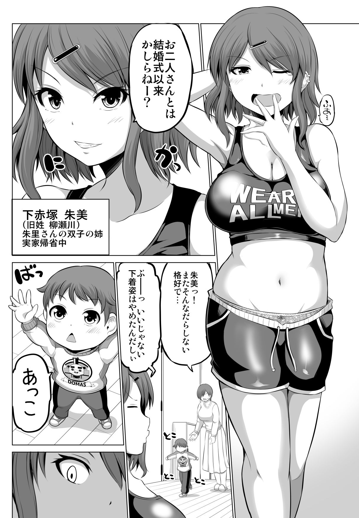 試し読み 4
