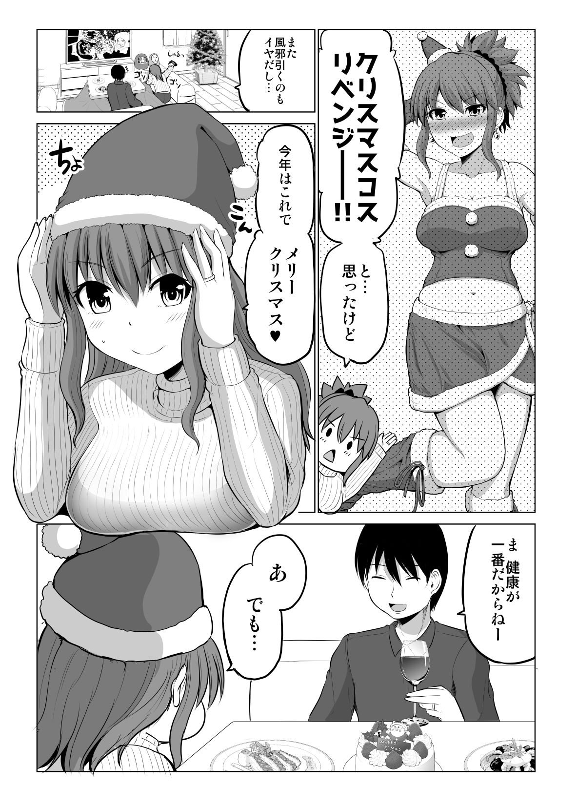 試し読み 8