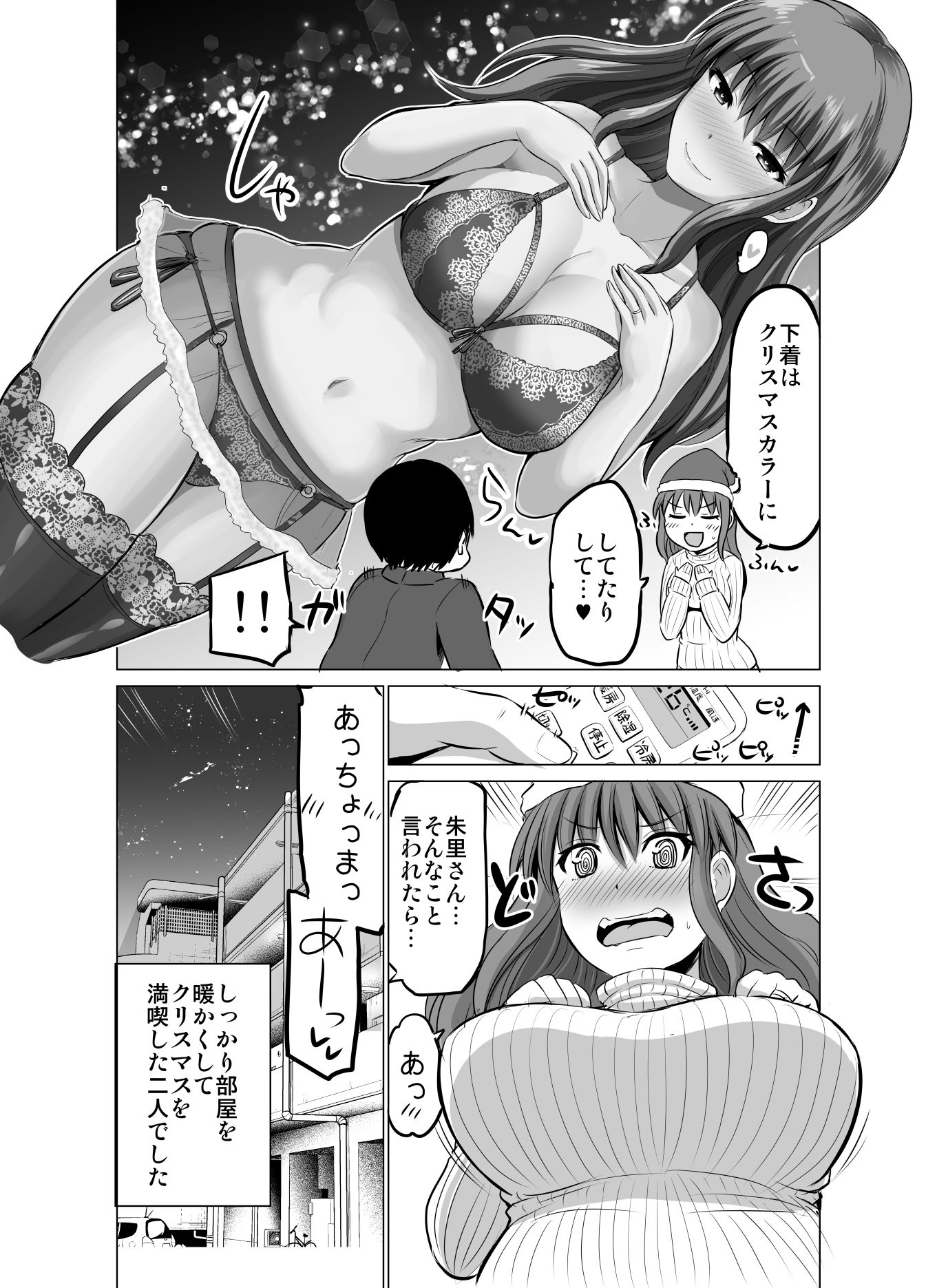 試し読み 9