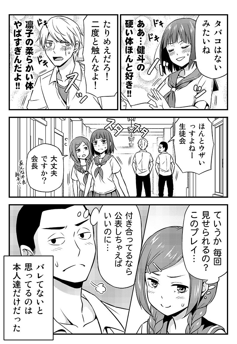 試し読み 4