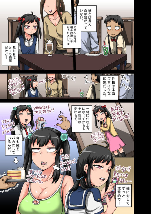 試し読み 1