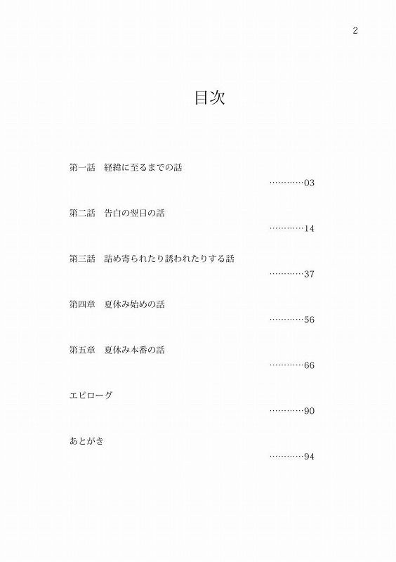 試し読み 1