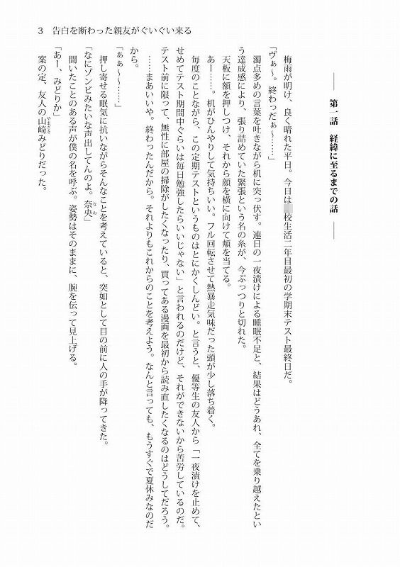 試し読み 2
