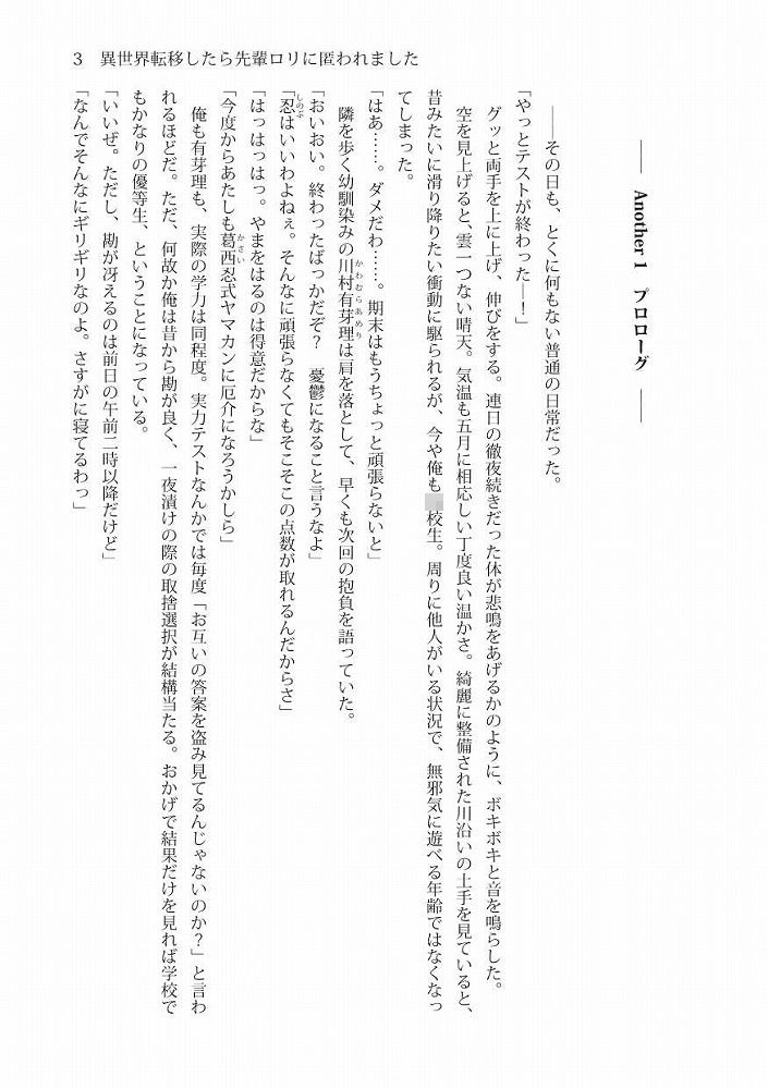 試し読み 1