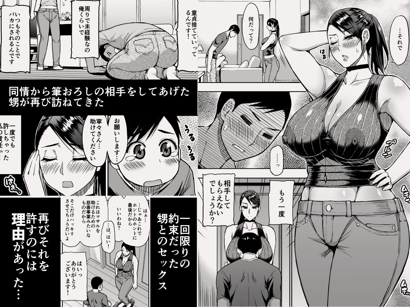 試し読み 1