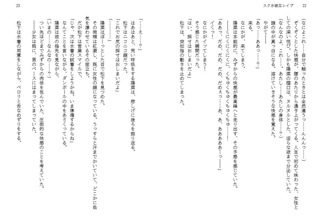 試し読み 2