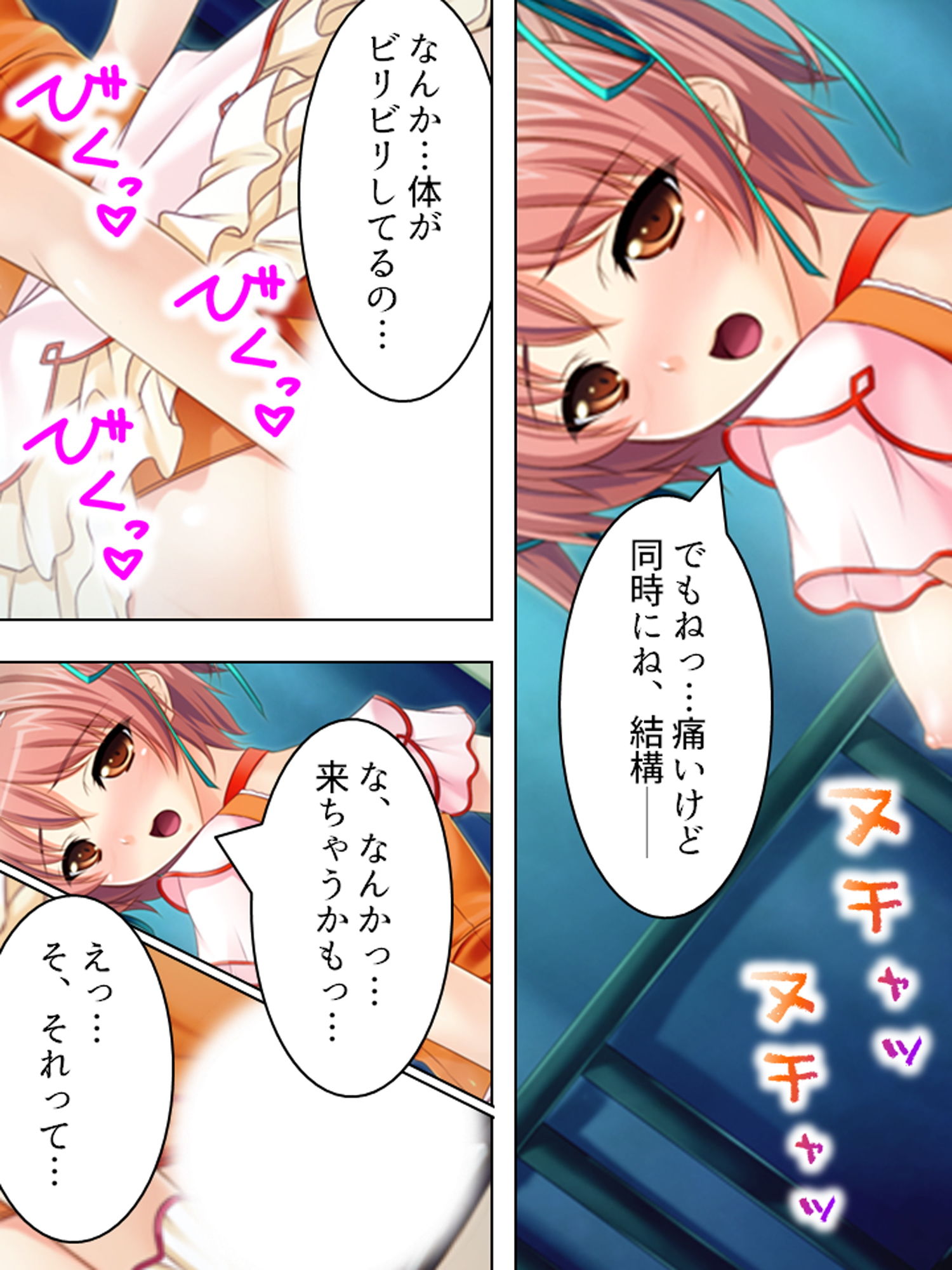 試し読み 10