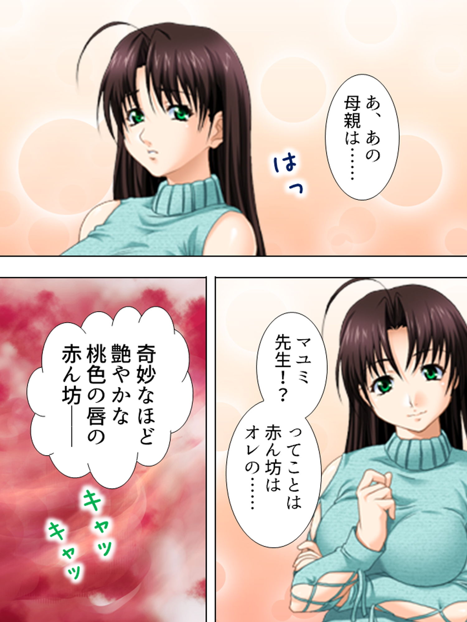 試し読み 10