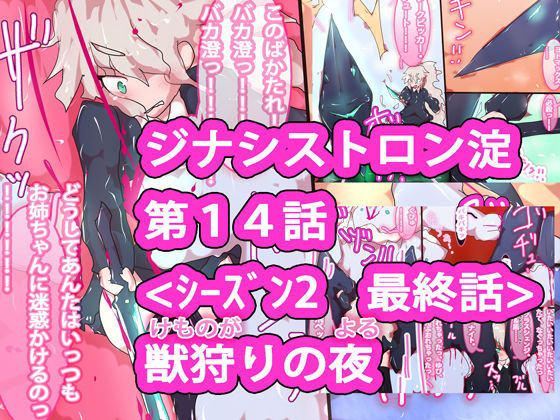試し読み 9