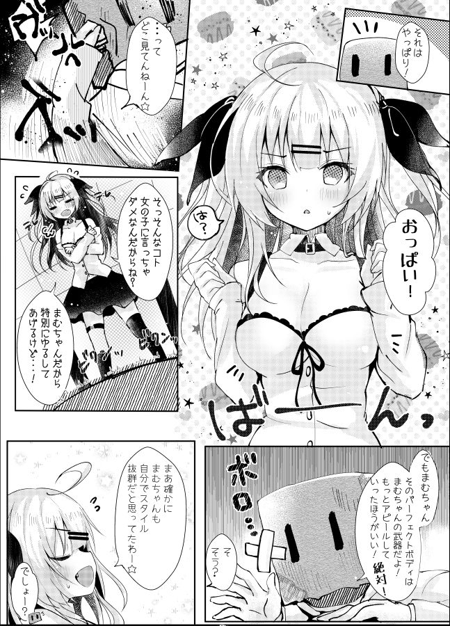 試し読み 4
