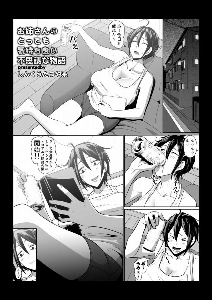 試し読み 1