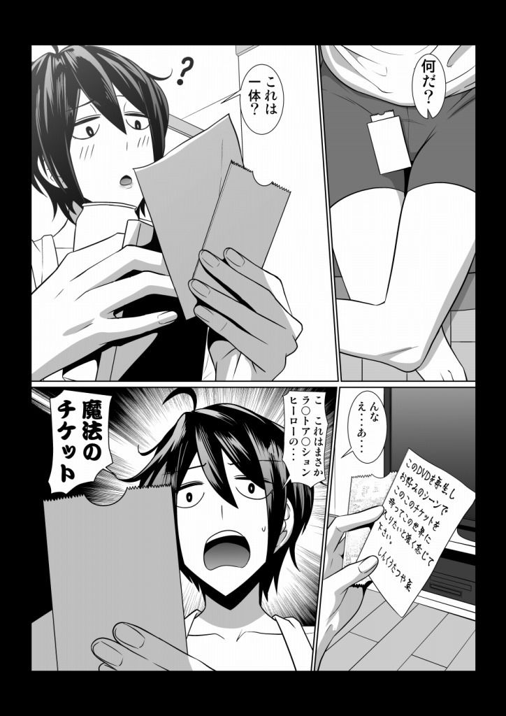 試し読み 2