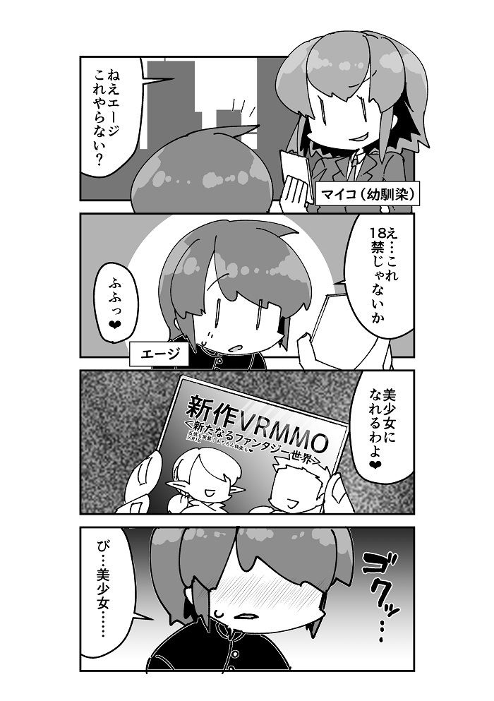 試し読み 1
