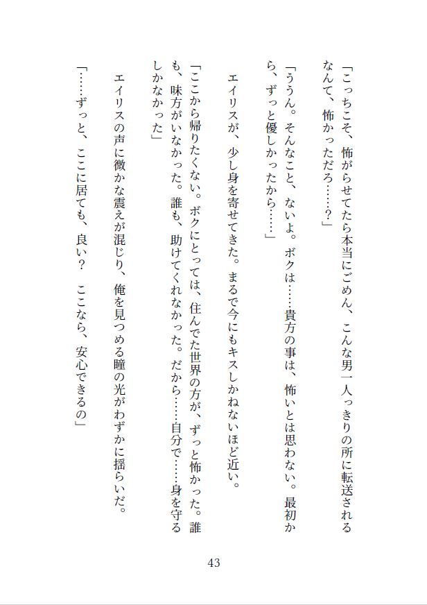 試し読み 4