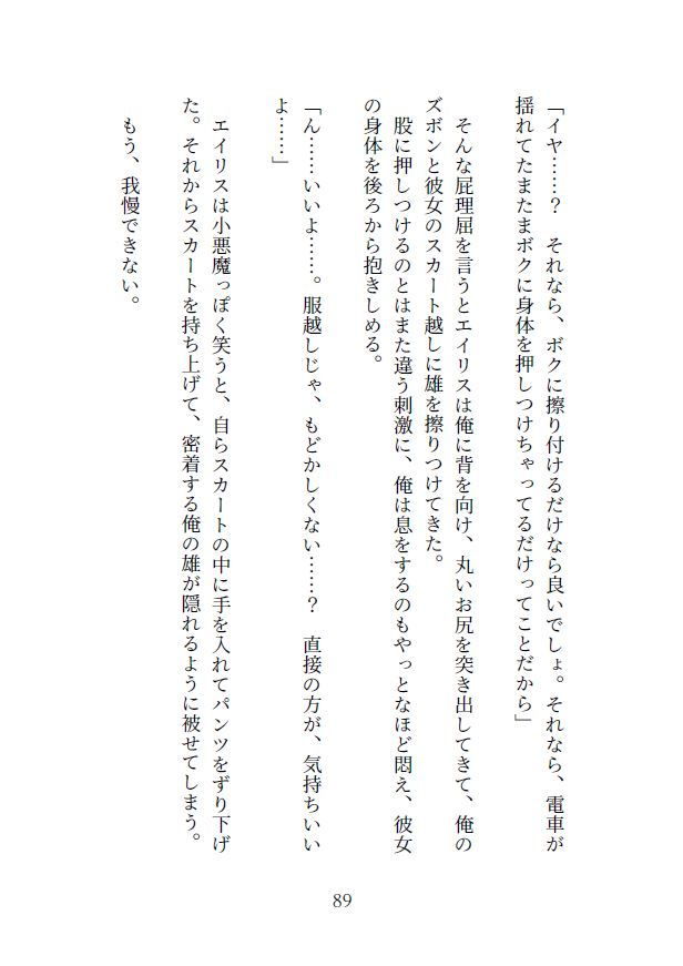 試し読み 5