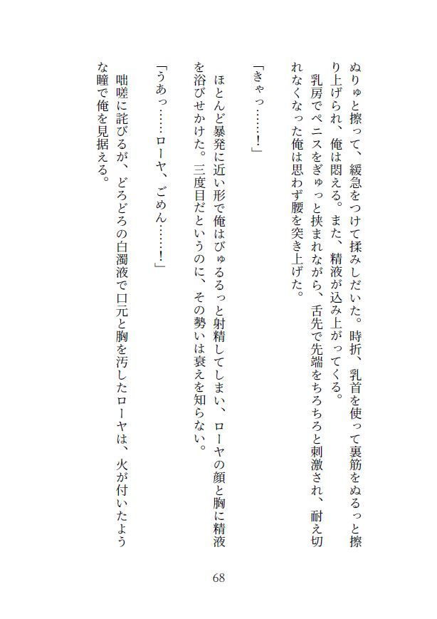 試し読み 8