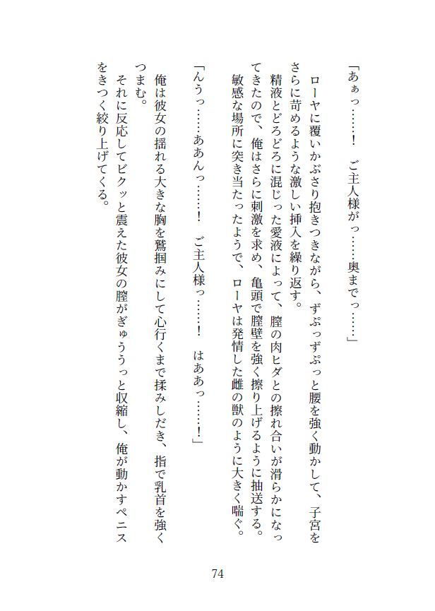 試し読み 9