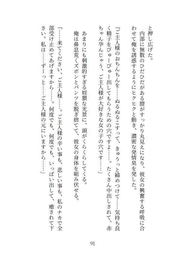 試し読み 9