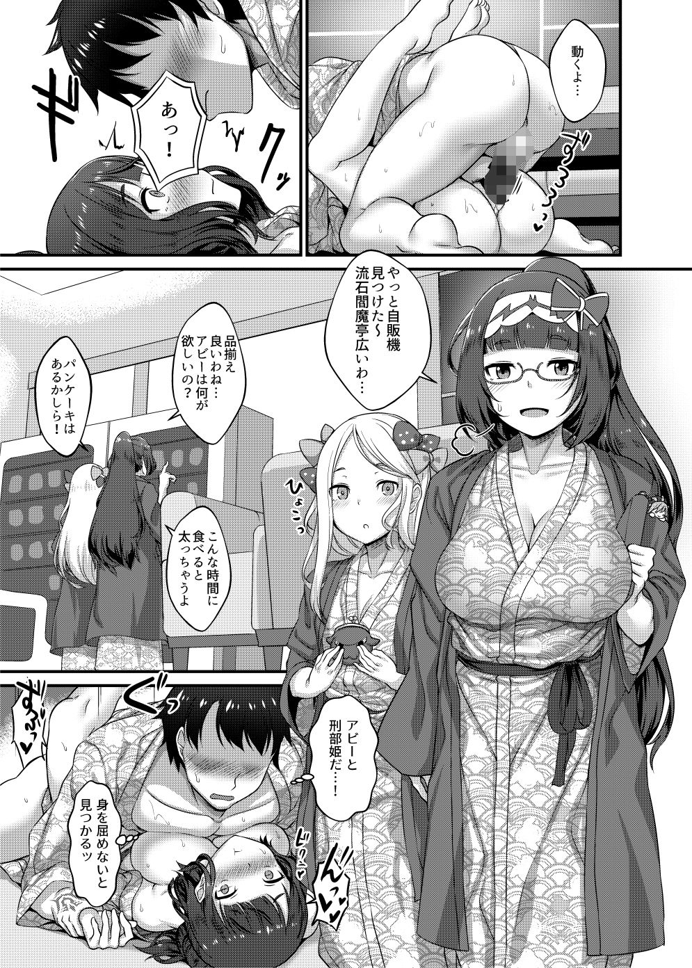 試し読み 6