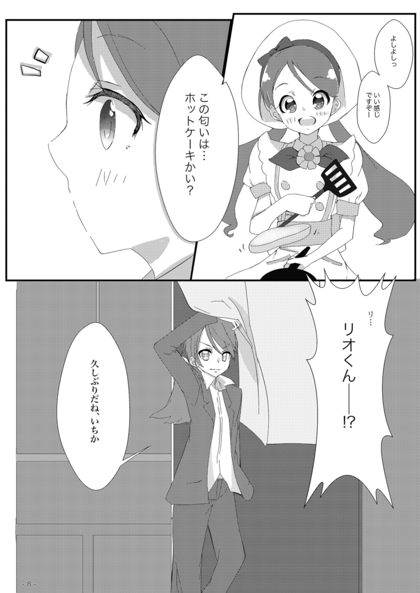試し読み 5