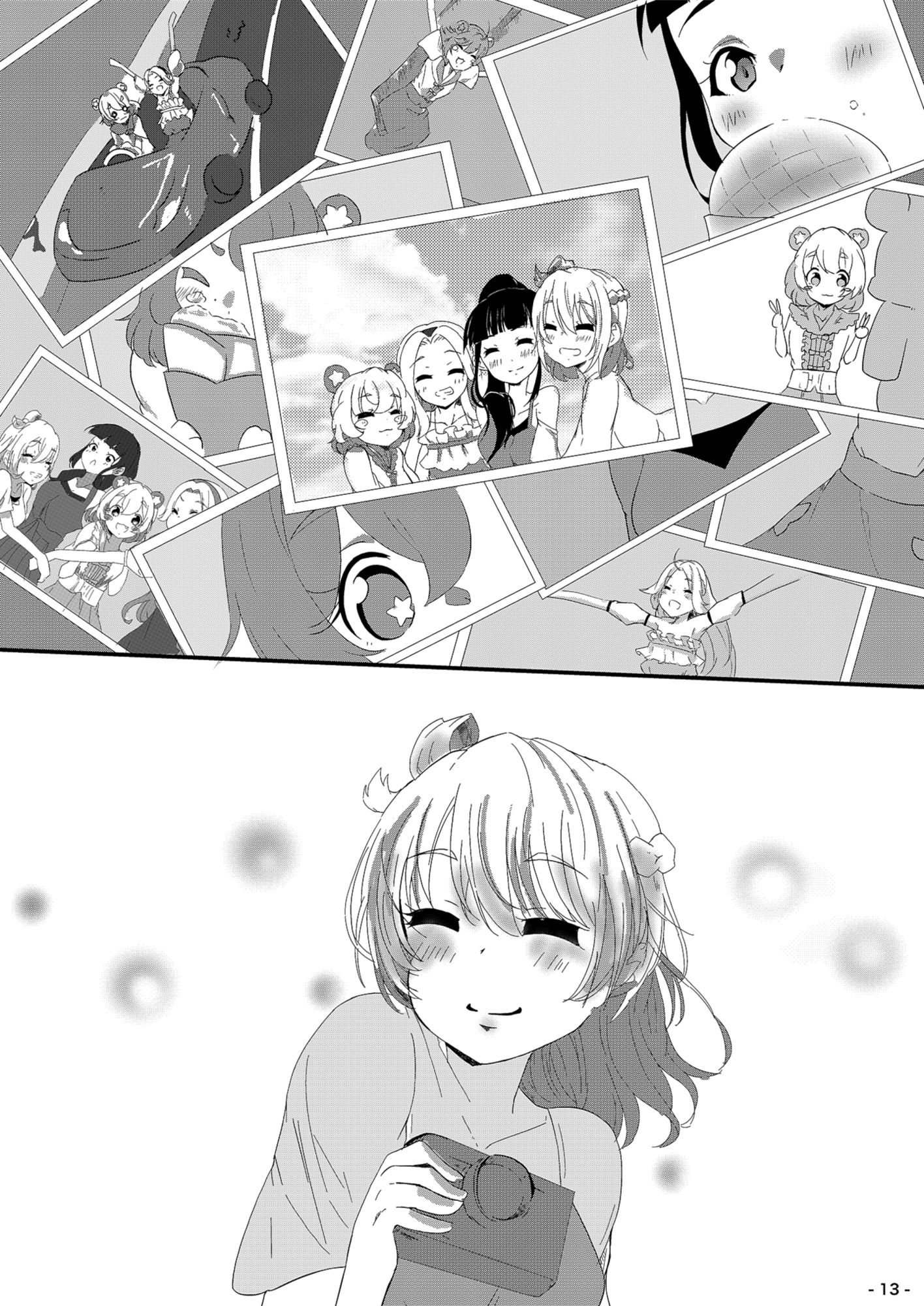 試し読み 9