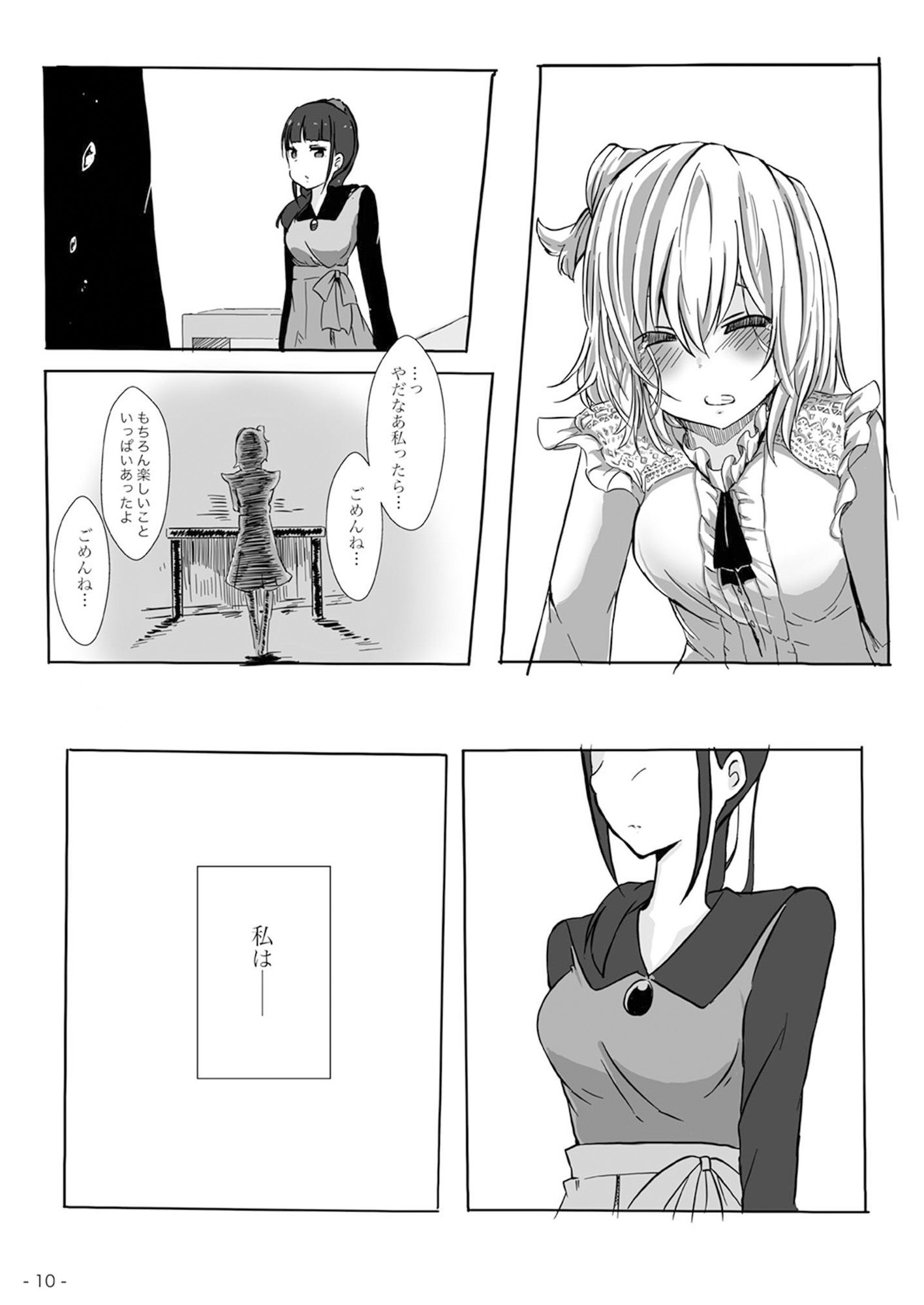 試し読み 7