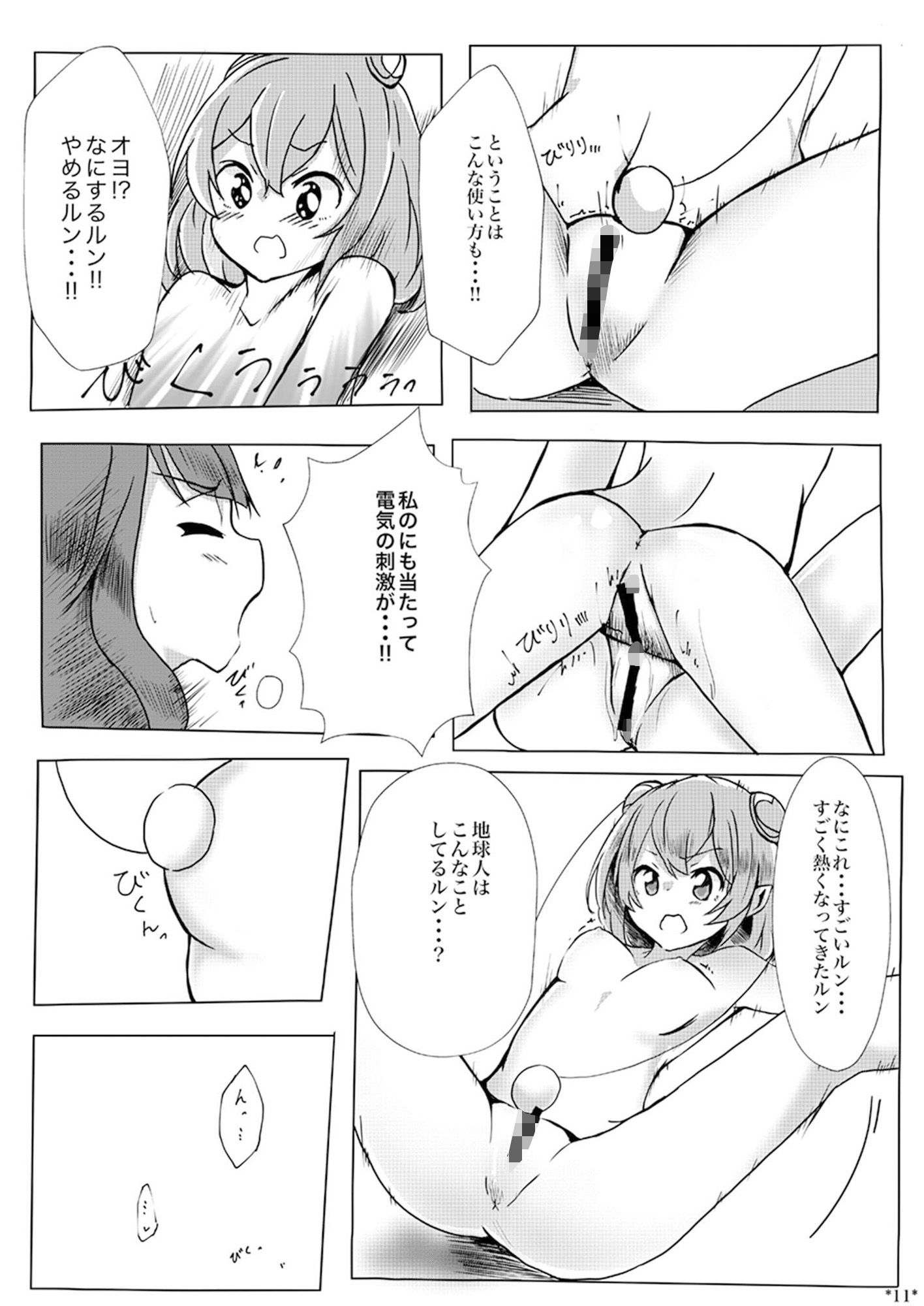 試し読み 8