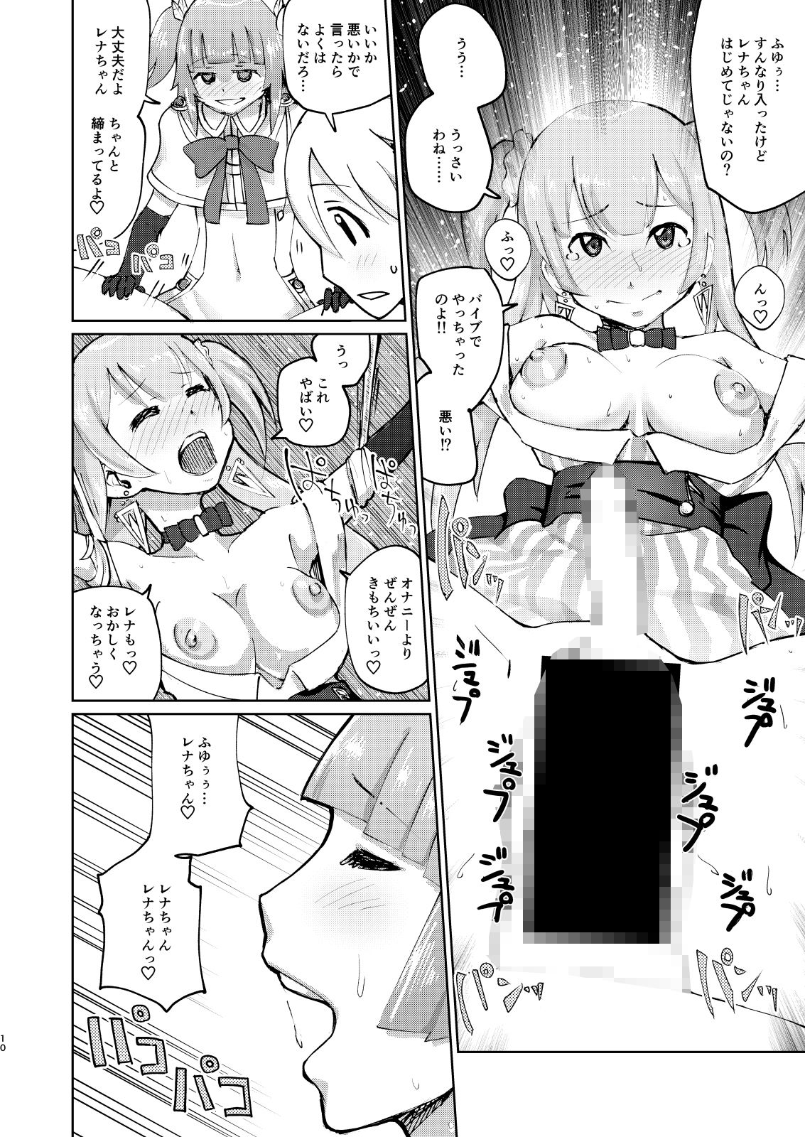 試し読み 4