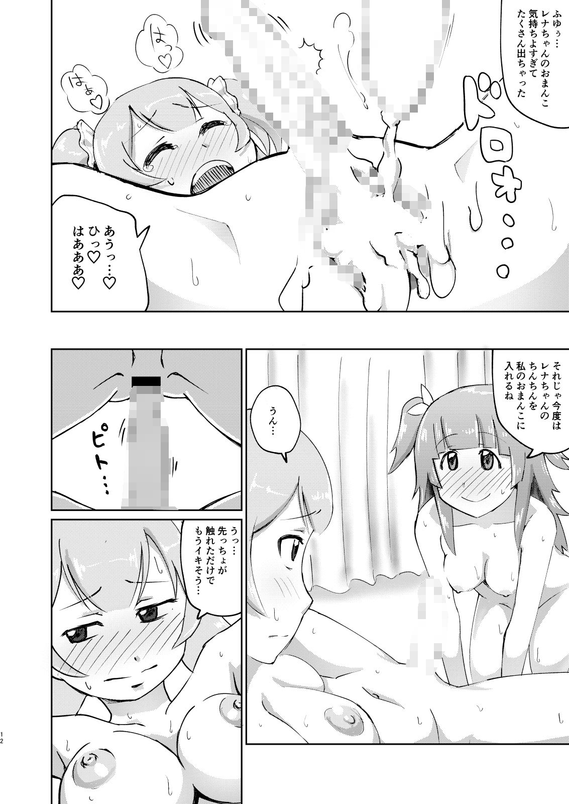 試し読み 5