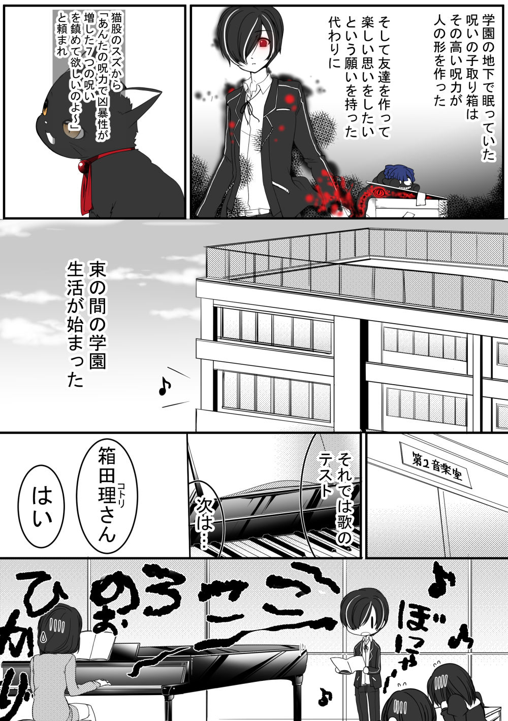 試し読み 2