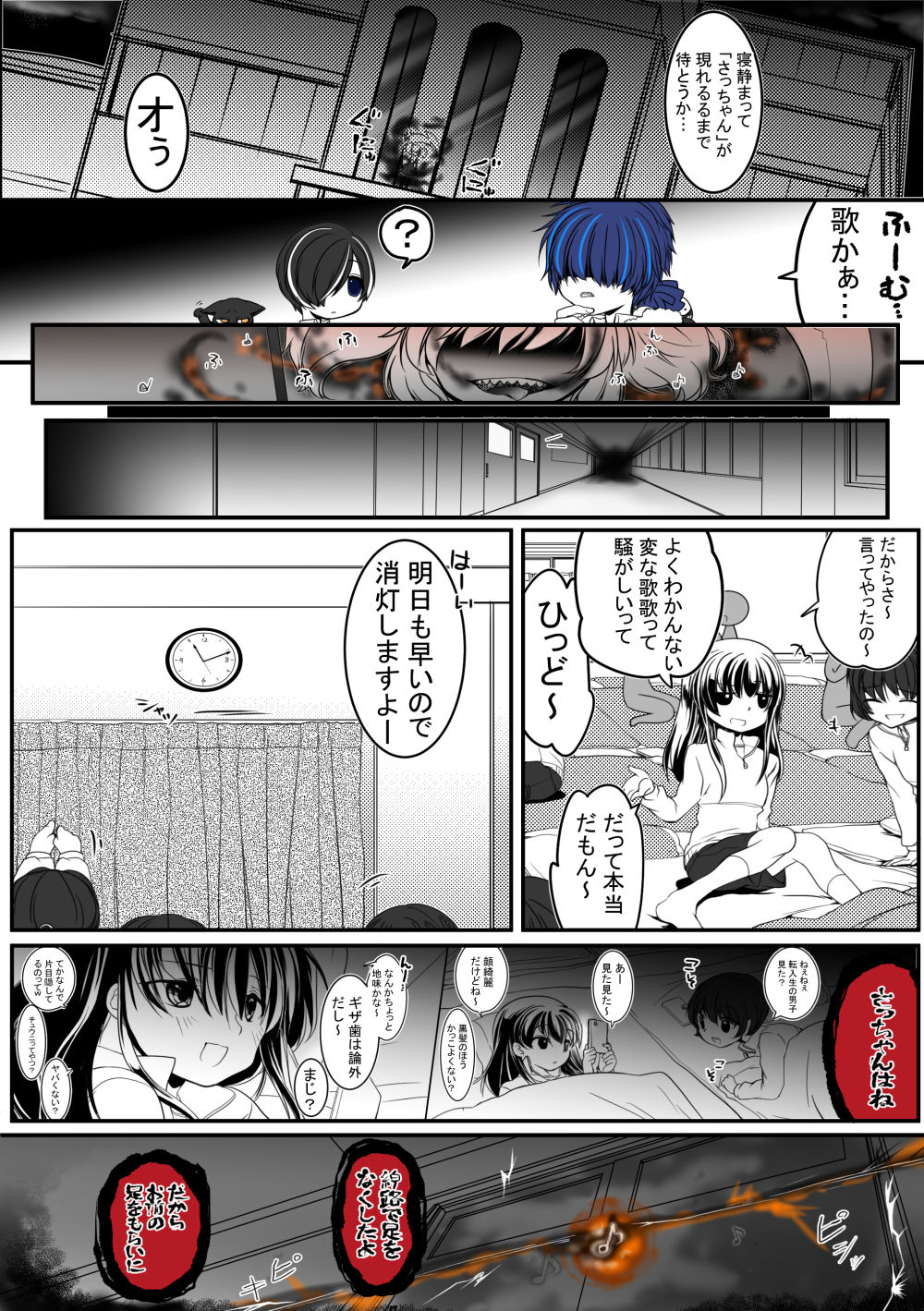 試し読み 7
