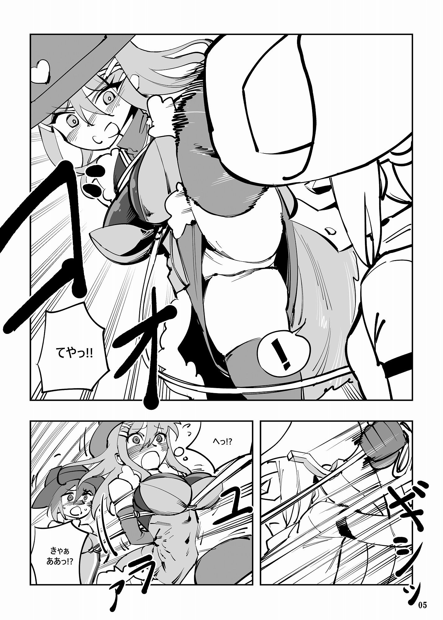 試し読み 5