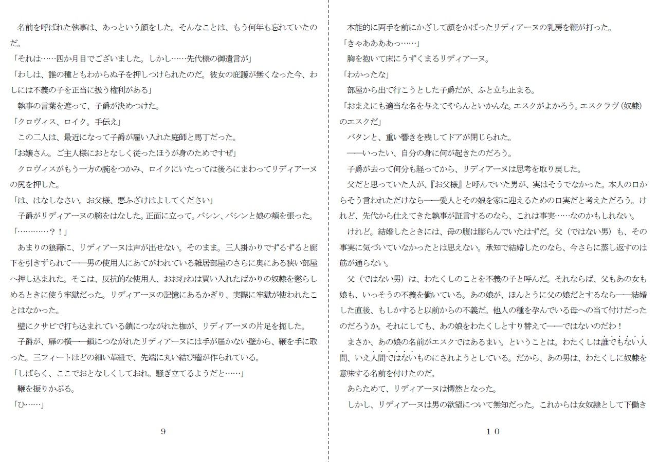 試し読み 3