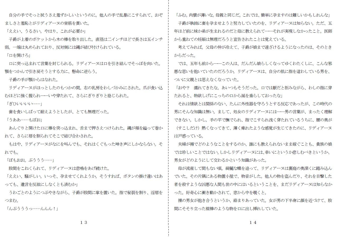 試し読み 5