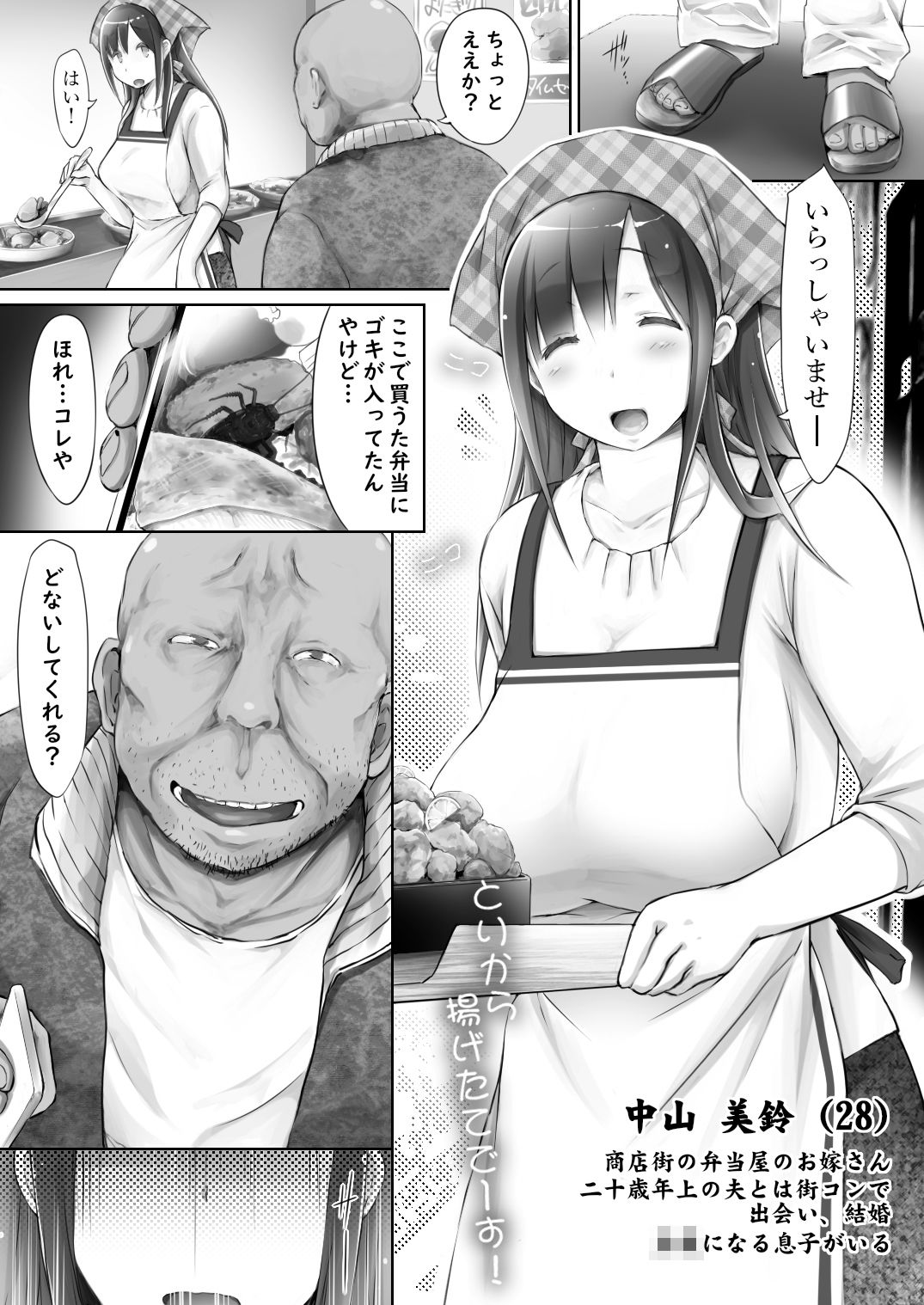 試し読み 2