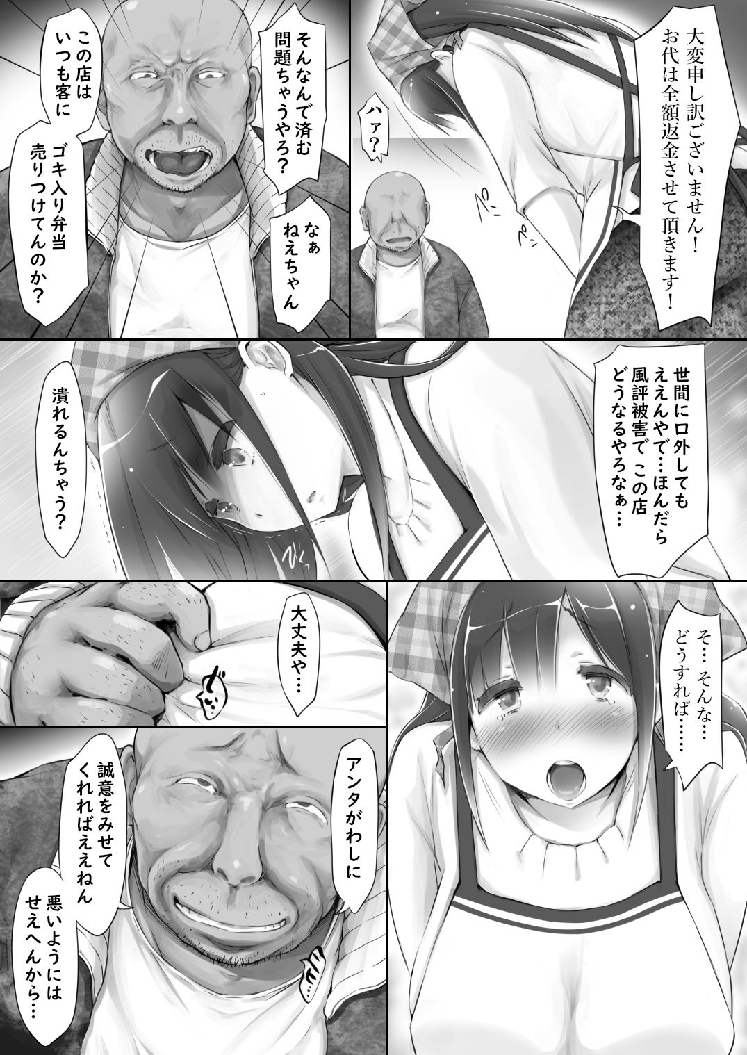 試し読み 3