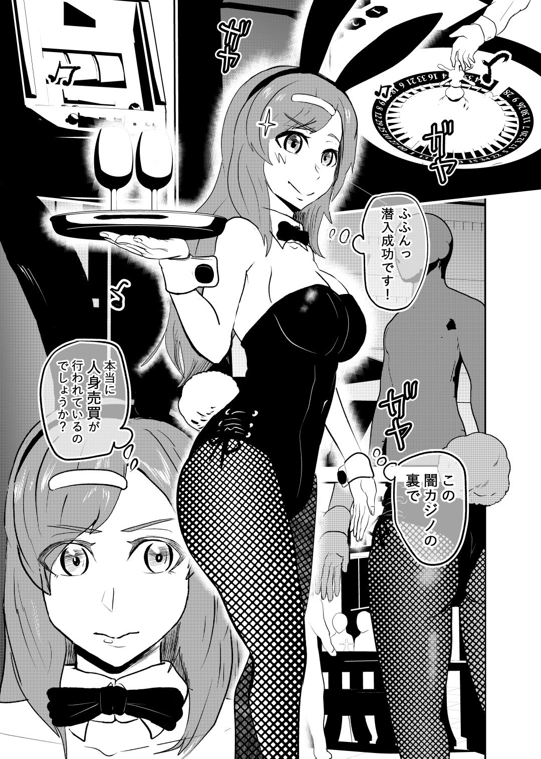 試し読み 2