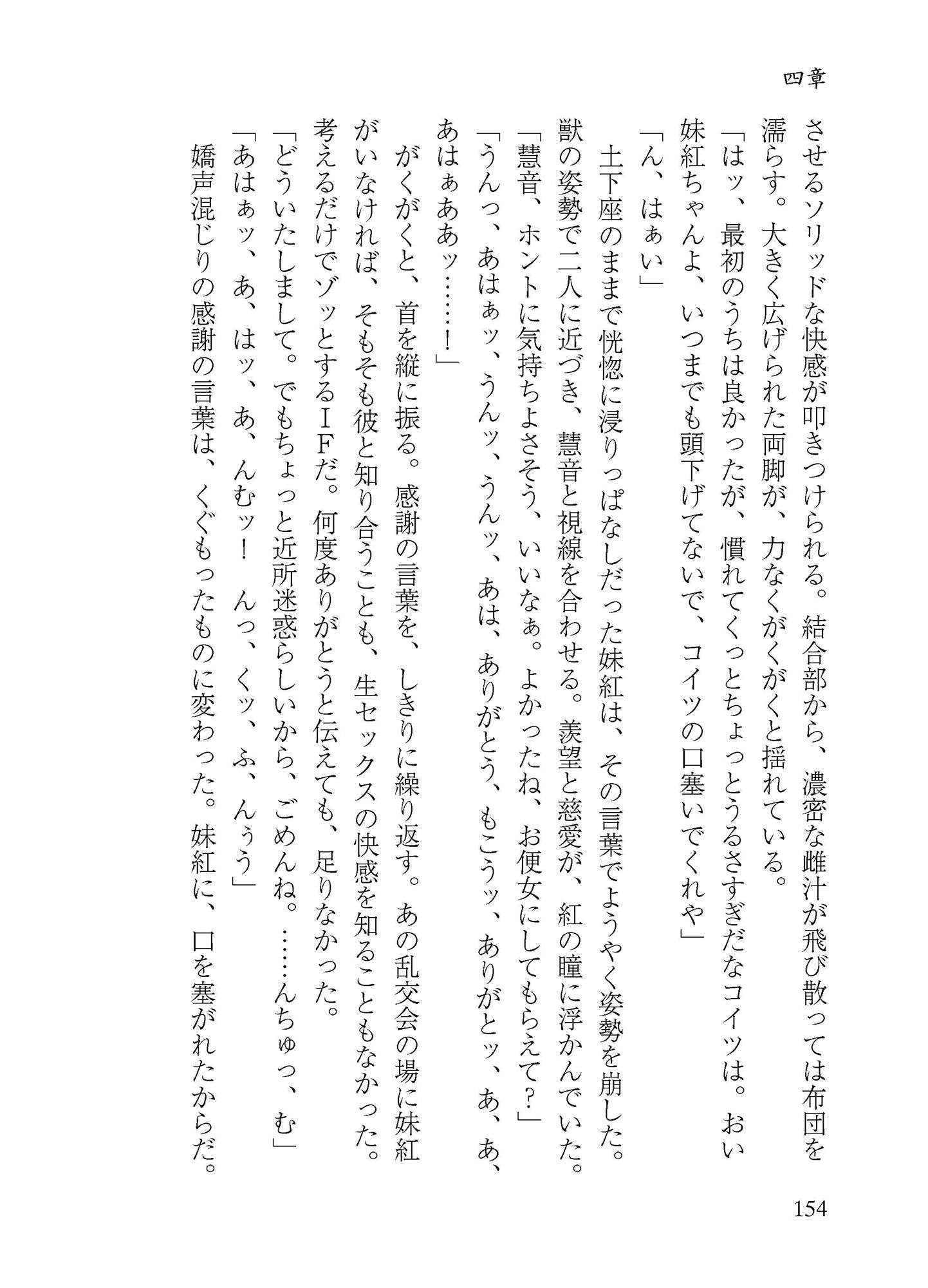 試し読み 4