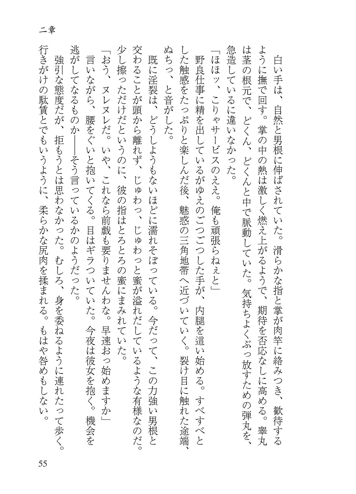 試し読み 8